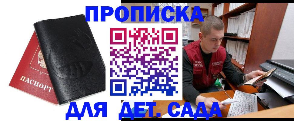 временная регистрация госуслуги в Бийске